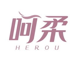 呵柔 商标图样