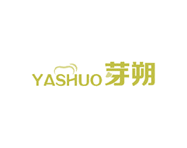 芽朔 商标图样