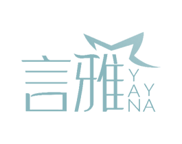 言雅 商标图样