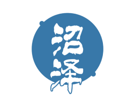 沼泽 商标图样