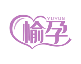 愉孕 商标图样