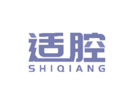 适腔 商标图样