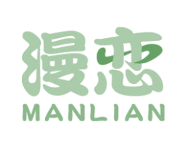 漫恋 商标图样