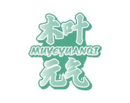 木叶元气 商标图样