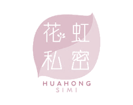 花虹私密 商标图样