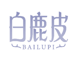 白鹿皮 商标图样