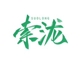 索泷 商标图样