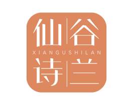 仙谷诗兰 商标图样