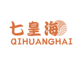 七皇海 商标图样