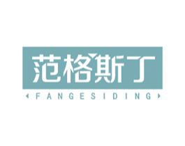 范格斯丁 商标图样