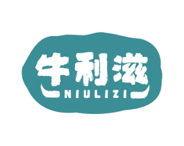 牛利滋 商标图样