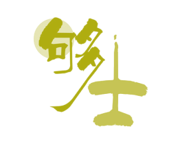 够士 商标图样