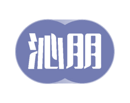 沁朋 商标图样