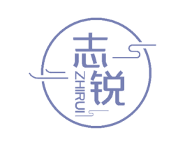志锐 商标图样