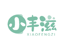 小丰滋 商标图样