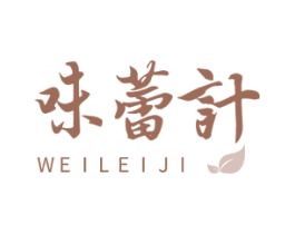 味蕾计 商标图样