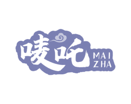 唛吒 商标图样