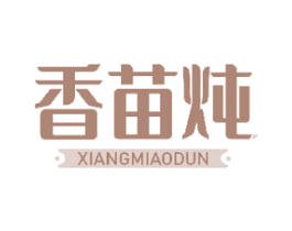 香苗炖 商标图样