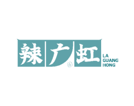辣广虹 商标图样