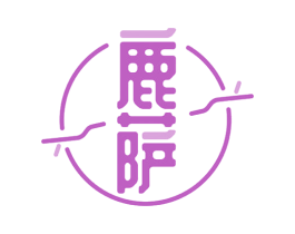 鹿萨 商标图样