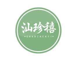 汕珍禧 商标图样