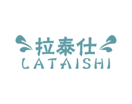 拉泰仕 商标图样