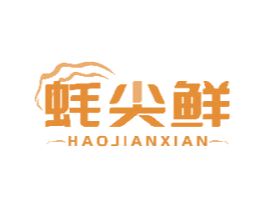 蚝尖鲜 商标图样