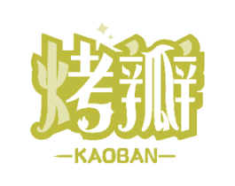 烤瓣 商标图样