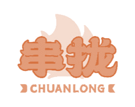 串拢 商标图样