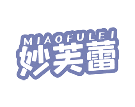 妙芙蕾 商标图样