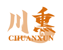 川熏 商标图样