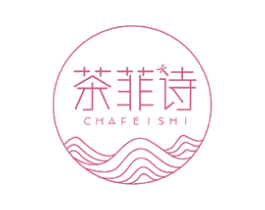 茶菲诗 商标图样