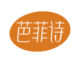 芭菲诗 商标图样