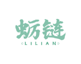 蛎链 商标图样