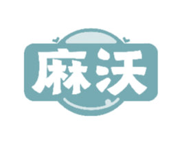 麻沃 商标图样