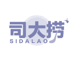 司大捞 商标图样