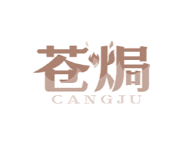 苍焗 商标图样