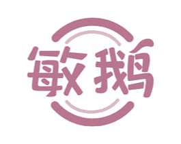 敏鹅 商标图样