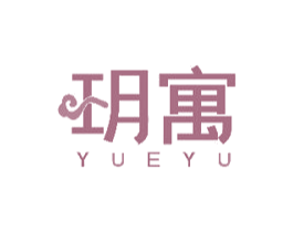 玥寓 商标图样