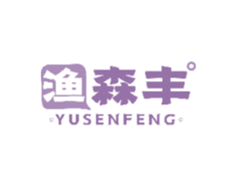 渔森丰° 商标图样