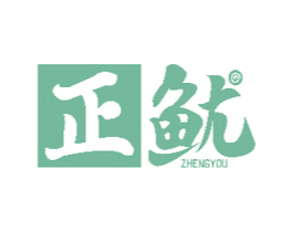 正鱿 商标图样