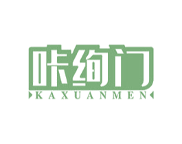 咔绚门 商标图样
