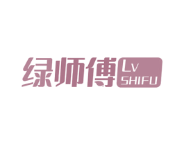 绿师傅 商标图样