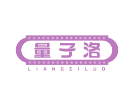 量子洛 商标图样