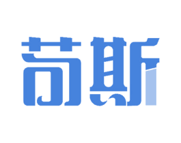 苟斯 商标图样