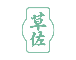 草佐 商标图样