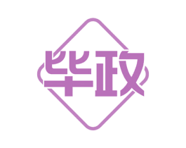 毕政 商标图样