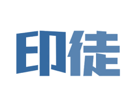 印徒 商标图样