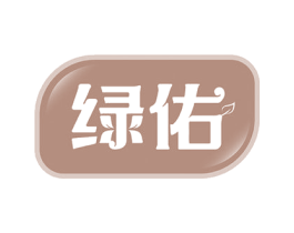 绿佑 商标图样