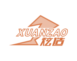 炫造 商标图样